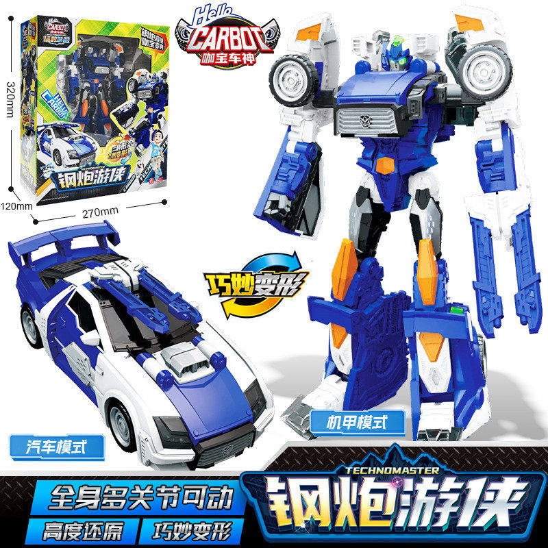 新款咖宝车神之拯救联盟