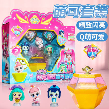 奇妙萌可闪亮宝石爱心萌可公仔公主芭蕾躲躲愿望女孩子过家家礼物
