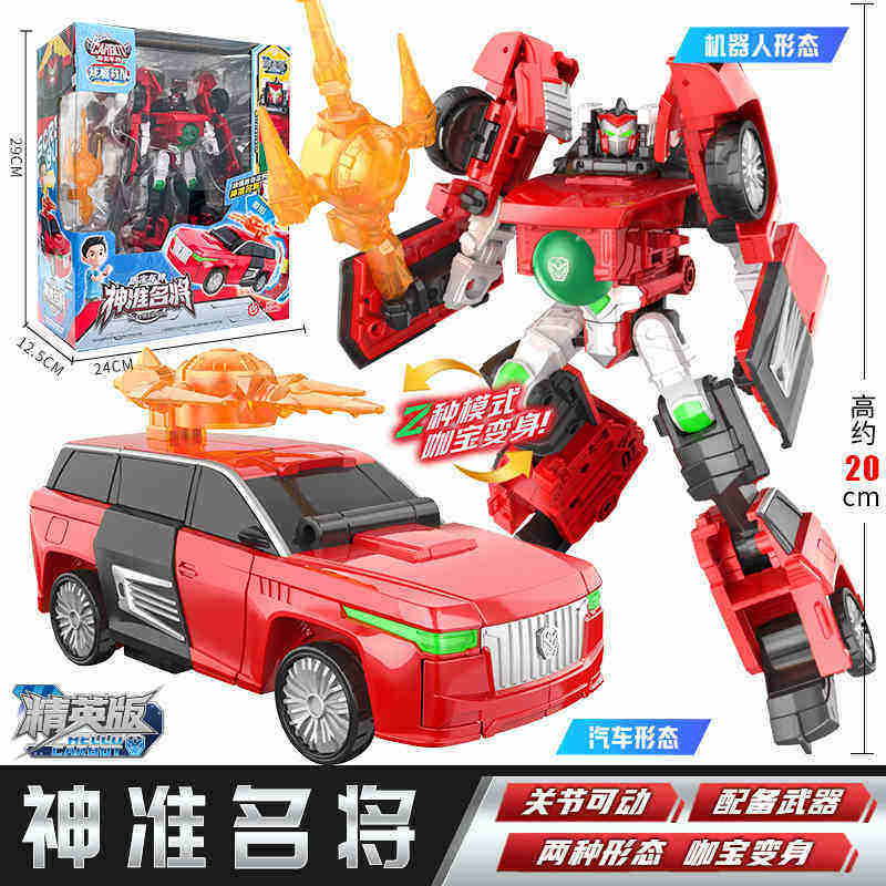 神准名将变形汽车咖宝之