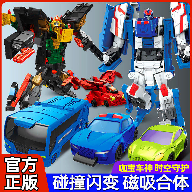 咖宝车神之时空守护变形