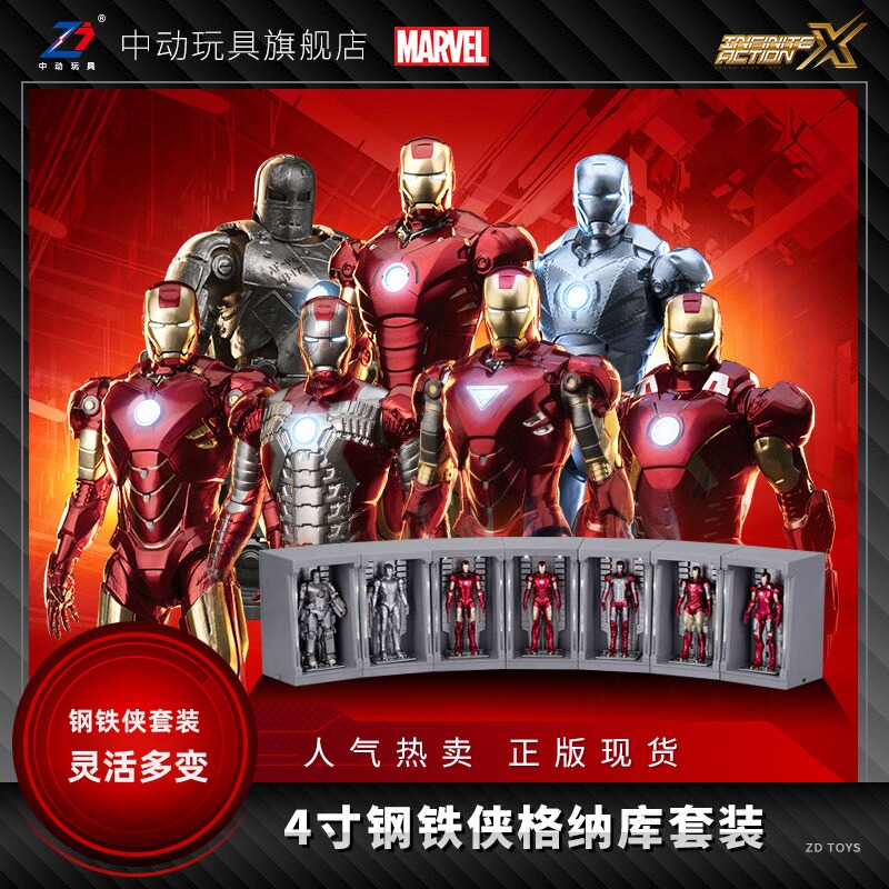 中动玩具4寸钢铁侠格纳库