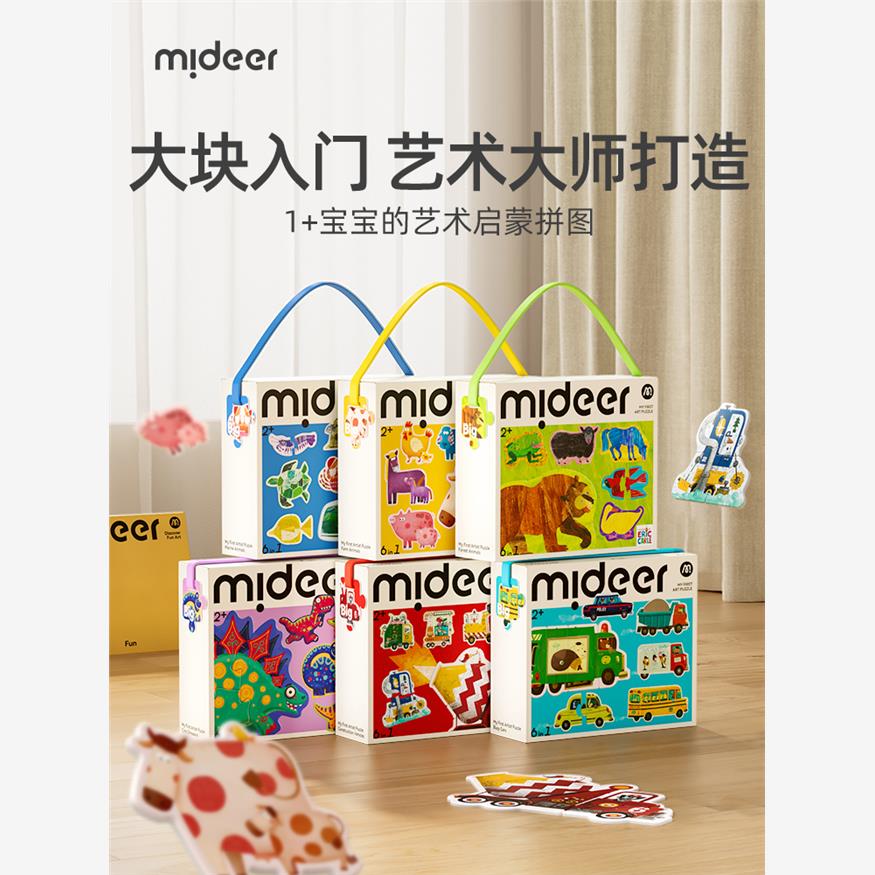 mideer弥鹿儿童大块拼图