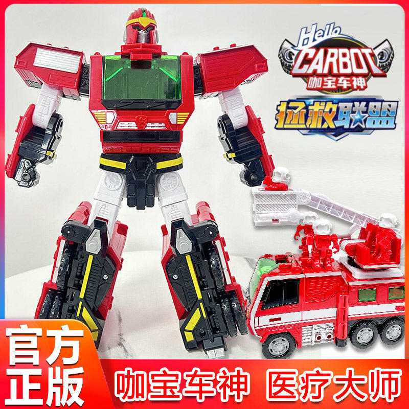 咖宝车神拯救联盟灭火大