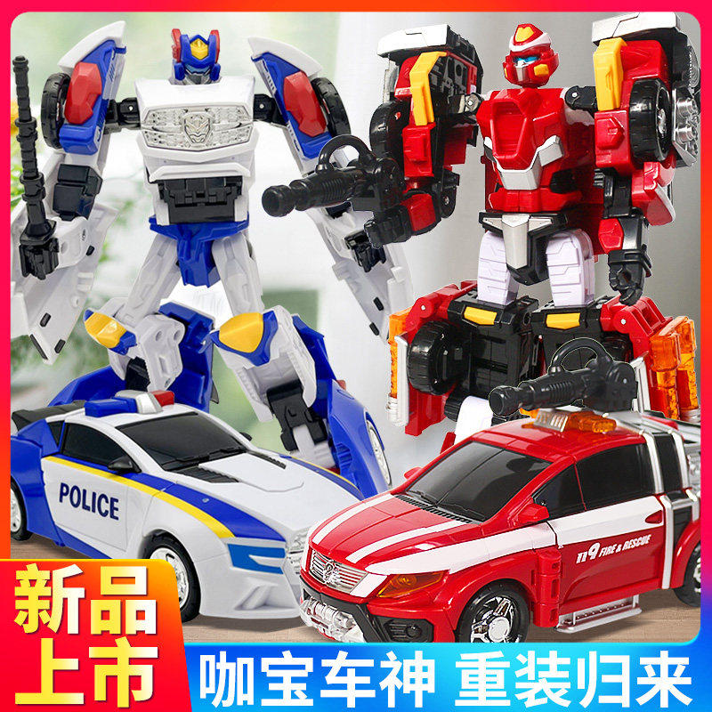 咖宝车神之重装归来火警