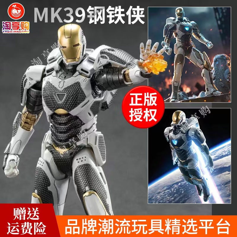 正版漫威钢铁侠MK39双子