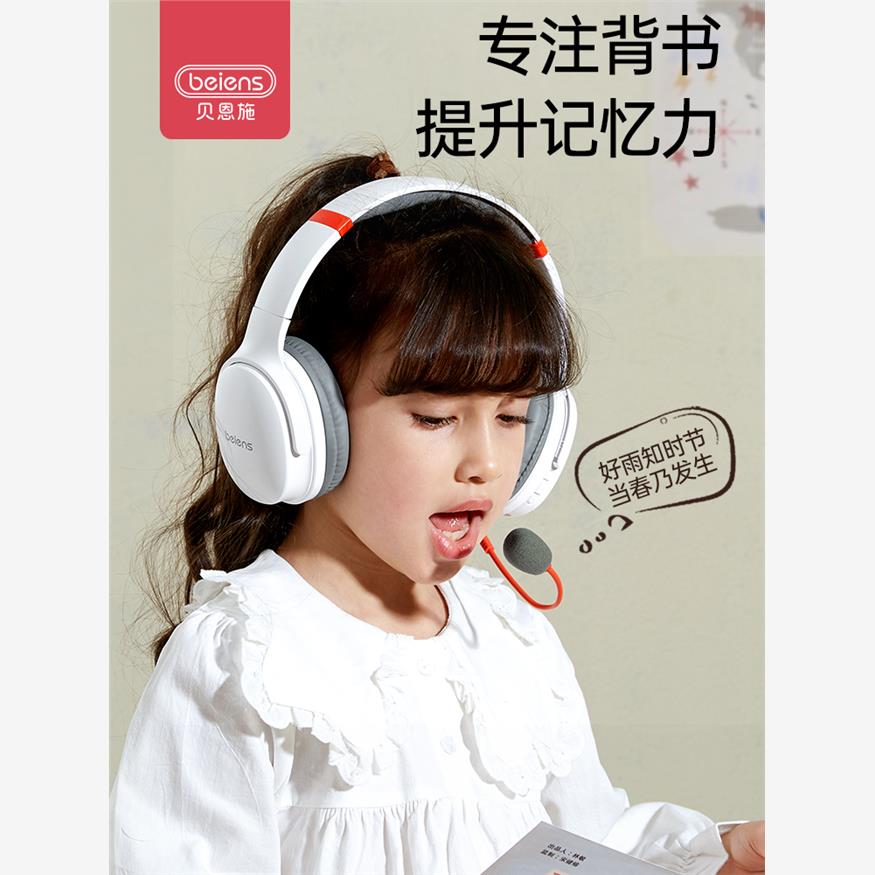 贝恩施儿童诵读耳返头戴式蓝牙耳机学生阅读专用学习记忆背书神器