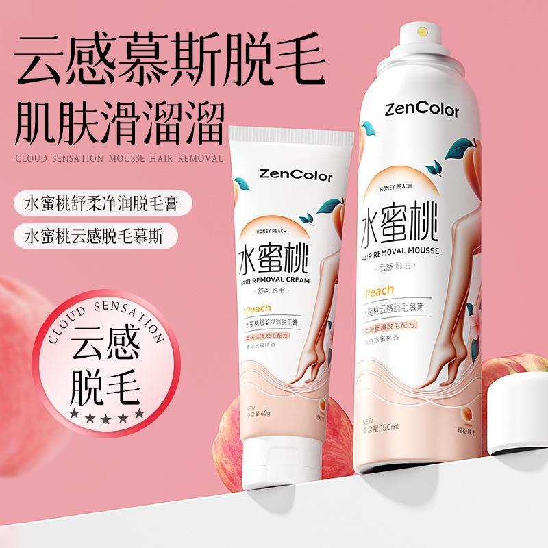 脱毛膏慕斯喷雾男女腋下手臂手毛腿毛全身腋毛胸毛私处否正品神器