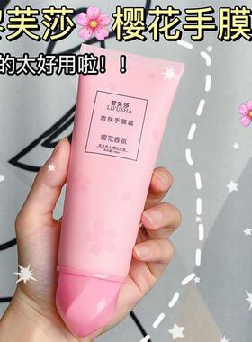 2支装/樱花西柚护手霜女夏季滋润保湿补水嫩白香味持久留香防开裂