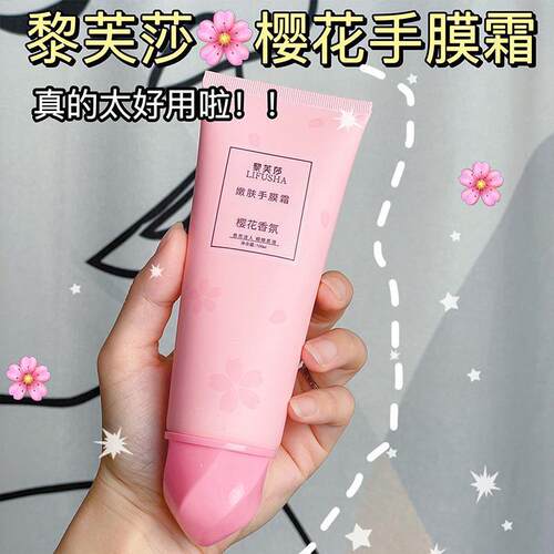 2支装/樱花西柚护手霜女夏季滋润保湿补水嫩白香味持久留香防开裂