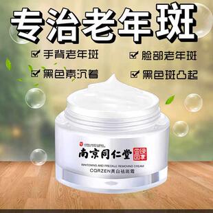 去霜正品祛黄褐斑手上手背老年斑强力去除去班霜手部脸部