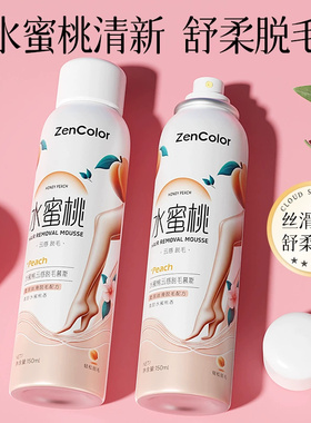水蜜桃脱毛膏喷雾慕斯男女