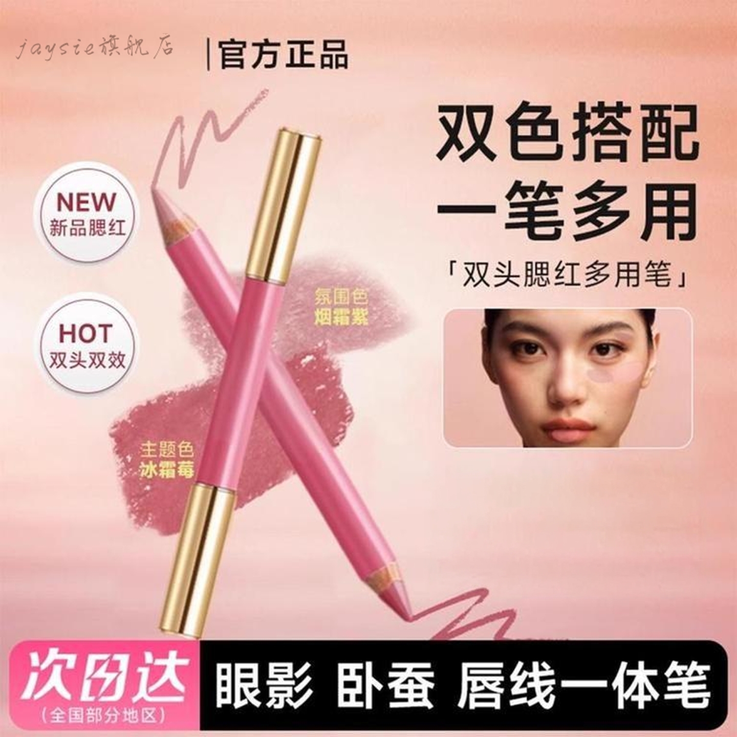 一笔多用！双头腮红笔膏学生腮红棒哑光膨胀色修容提亮防水防汗