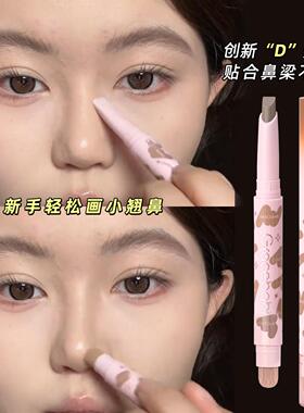 正品Gracebabi双头修容笔刷鼻子阴影棒侧影面部轮廓自然立体新手