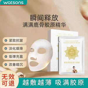 【美容院同款】蕾丝骨胶原冻干面膜皱纹细纹提拉肌肤弹性