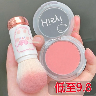 HISYI单色冰块腮红盘晒红女腮紫收缩蓬胀色低饱和高光修容三合一