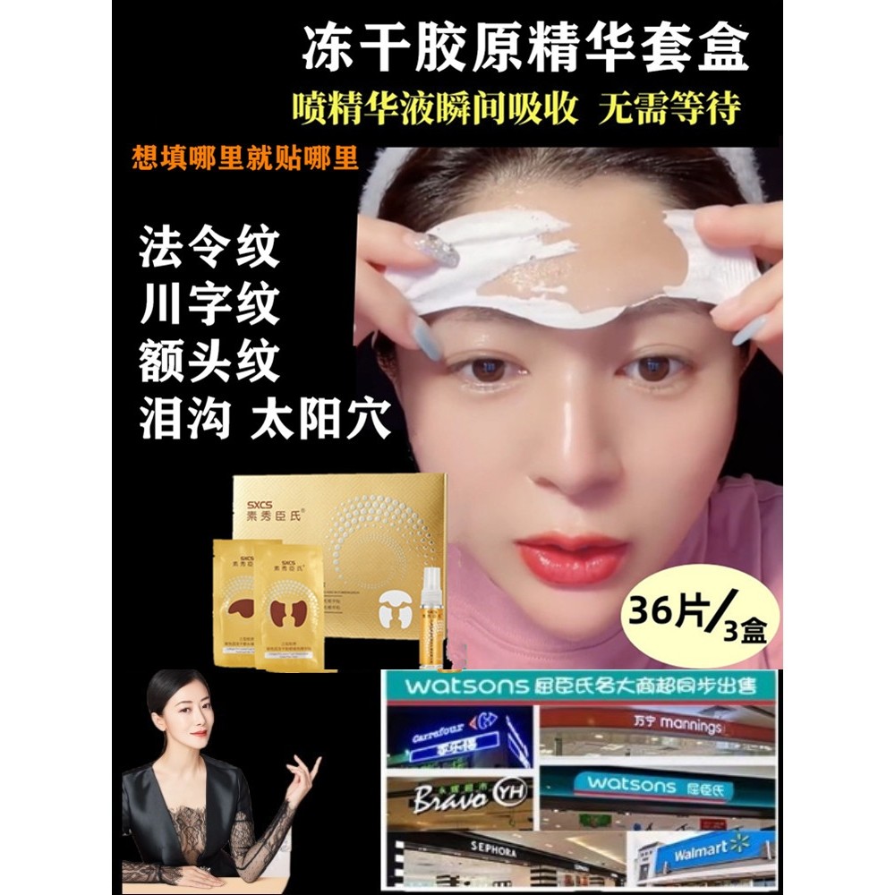 冻干水光脸颊额头填补套盒皱纹贴泪沟川字纹胶原精华补充贴,美容护肤/美体/精油,面部护理套装,淘宝优惠券,粉丝福利购,淘宝优惠卷