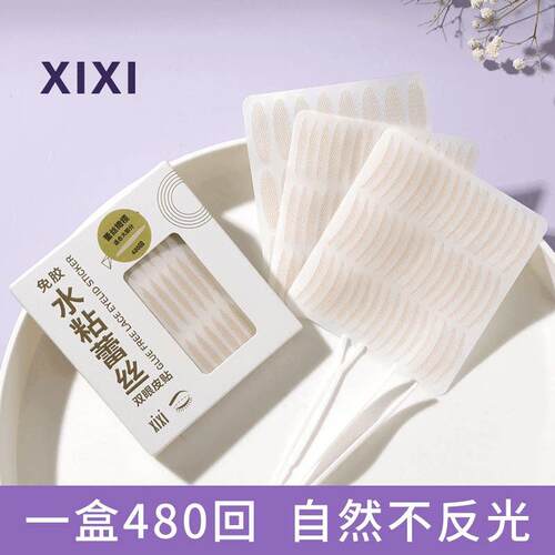 xixi免胶水粘蕾丝双眼皮贴480回自然肤色隐形无痕不反光持美目