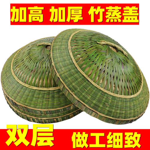 竹编锅盖蒸饭大小号竹盖子甑甑子