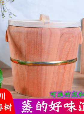 香椿树蒸饭木桶煮饭木桶饭木甑子蒸子家用大小号杉木竹底木底蒸笼