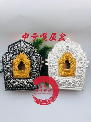 鑫缘藏饰白铜镀银纯手工打造藏饰婚配嘎乌盒 男女同款嘎乌配饰