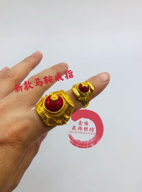 尼泊尔铜镀金马鞍戒指全国包邮