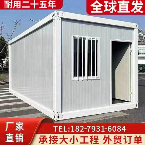 出口集装箱移动房屋定制办公室临建房活动房工地住人彩钢集成房屋