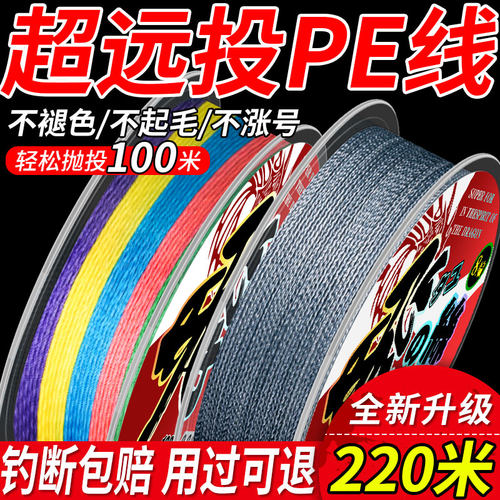 进口12编大力马鱼线主线