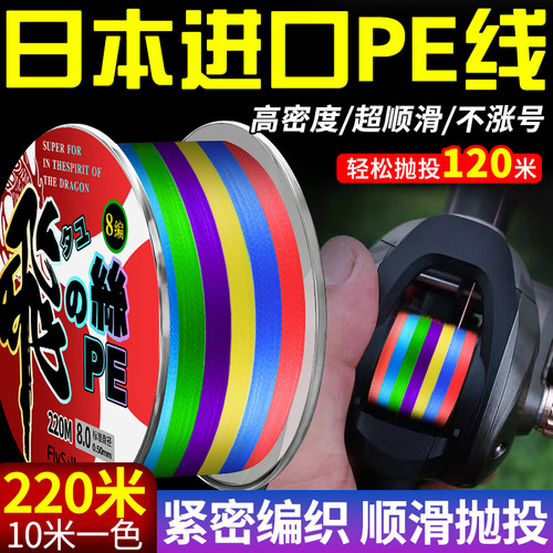 进口日本高端路亚pe线中国红