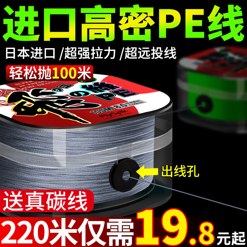 进口高端正品pe线远投鱼线主线大力马超顺滑强拉力路亚线路亚专用,户外/登山/野营/旅行用品,鱼线,淘宝优惠券,粉丝福利购,淘宝优惠卷