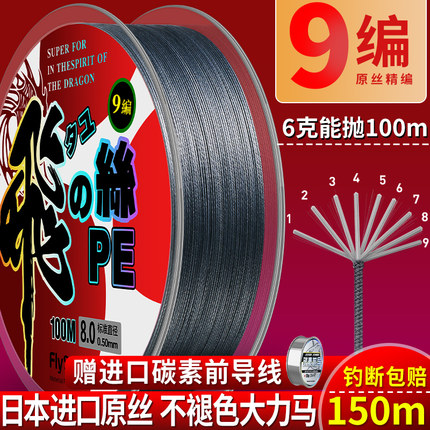 日本进口原丝超顺滑九9编pe线远投线大力马鱼线主线路亚专用正品