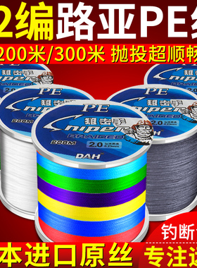 进口远投12编pe线打黑超强拉力超鱼线主线pe线路亚专用正品大力马