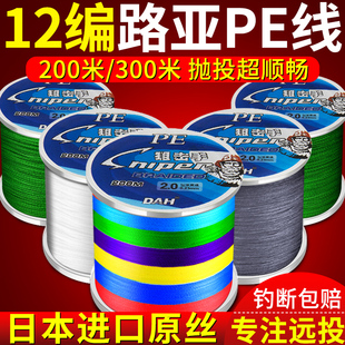 进口远投12编pe线打黑超强拉力超鱼线主线pe线路亚专用正品 大力马