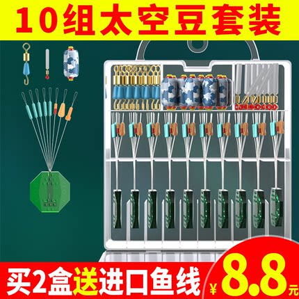钓鱼硅胶太空豆套装优质主线组渔具小号配件铅皮漂座全套组合