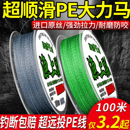 进口鱼线8编大力马pe线