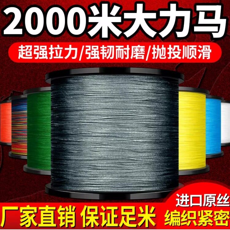 大力马鱼线4编8编9编12编200/300/500/1000/2000米织网PE线风筝线