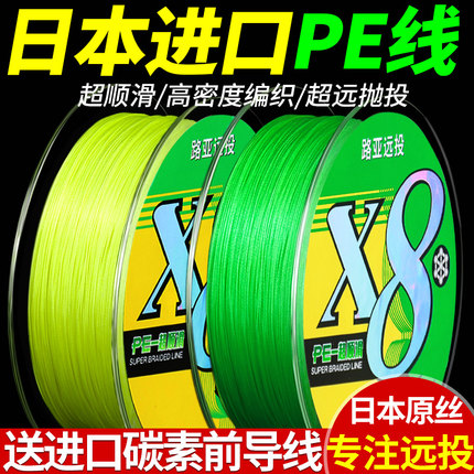 日本进口原丝超顺滑九9编pe线路亚专用远投线大力马鱼线主线正品