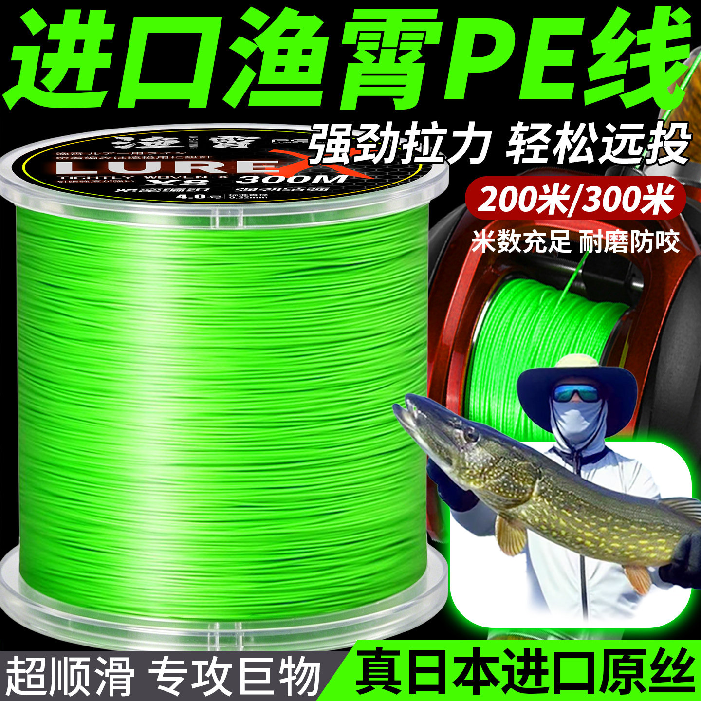 日本进口渔霄线正品顺滑耐磨超强拉力锚鱼打黑大力马pe线路亚专用