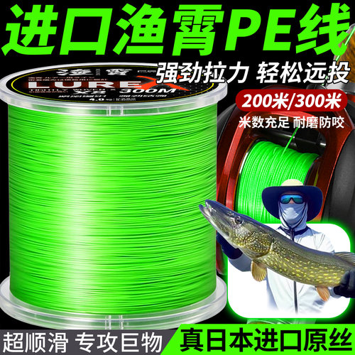 日本进口渔霄线正品顺滑
