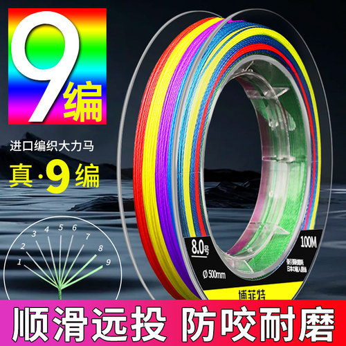 博菲特进口9编路亚8编子主线路亚线