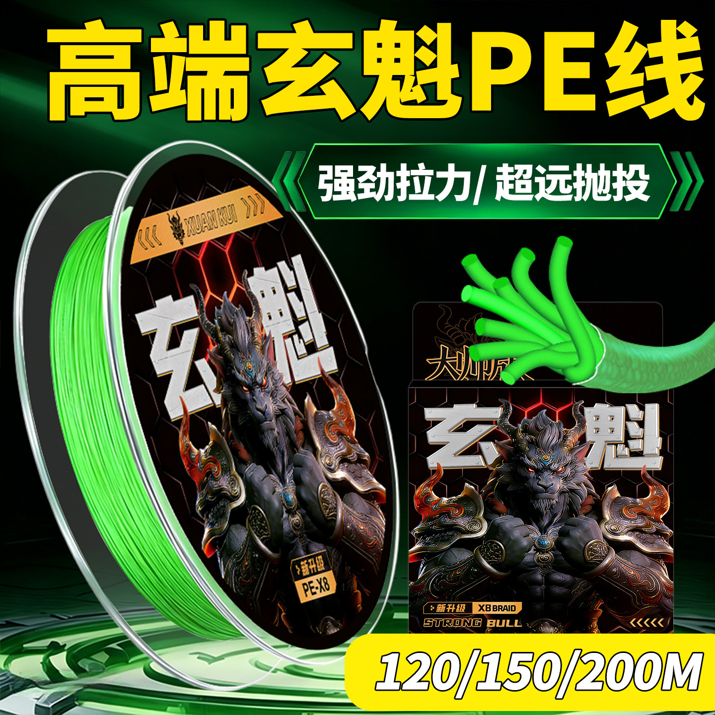 玄魁pe线路亚PE鱼线钓鱼子线8编超顺滑鱼线大力马主线超强拉力