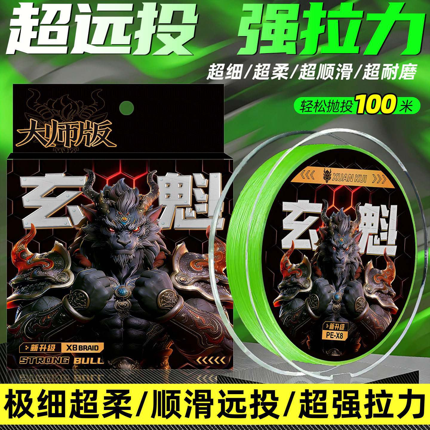 进口玄魁pe线路亚鱼线主线超强拉力大力马专用8编钓鱼子线正品