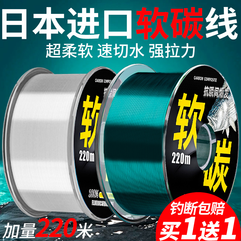 高端进口强拉力软碳线主线