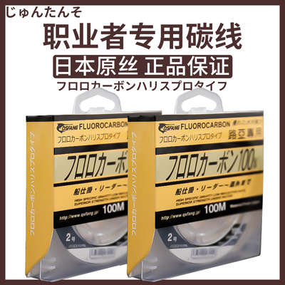 进口纯碳线高端路亚前导线专用