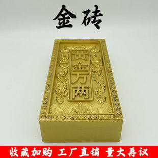 树脂金砖随葬用品墓地陵园下葬陪葬用品骨灰盒垫脚寄存扫墓摆件