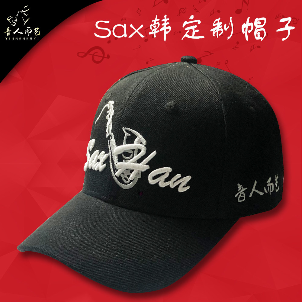 Sax Hat Cap Baseball cap Flat-brimmed hat black greyin the Accessories/Leather belt/Hat/Muffler , Hat  category - from Buy2taobao.com to provide professional Taobao agent buy service