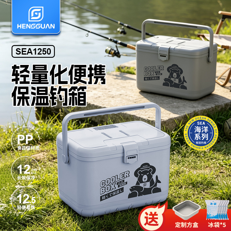 恒冠钓箱2026新款钓鱼装备养虾活鱼箱保温冷藏海钓箱迷你小钓箱