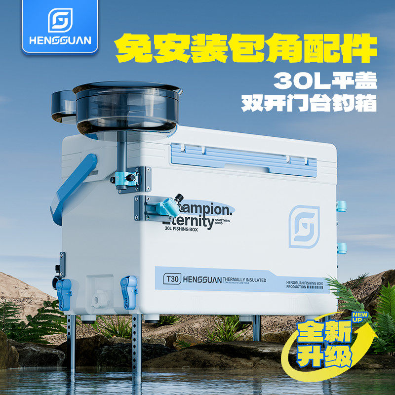 恒冠2025新台钓箱30升可坐多功能超轻型休闲竞技黑坑全套台钓鱼箱