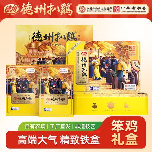 德州扒鸡高档笨鸡高档礼盒