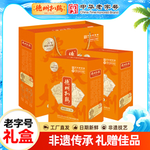 【德州扒鸡旗舰店】正宗德州扒鸡保鲜扒鸡礼盒特产老字号熟食