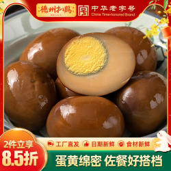 德州扒鸡旗舰店丨德州扒鸡卤蛋30g/枚喜蛋鸡蛋即食卤味熟食零食